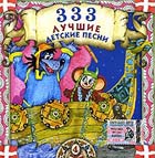 333   .  4 (CD)