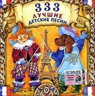 333   .  9 (CD)