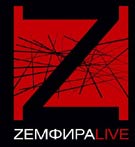 Земфира. LIVE (концерт в ДК им.Горбунова) (CD)