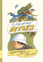 Петька. Книжник Генрих Петька. Книжник Генрих