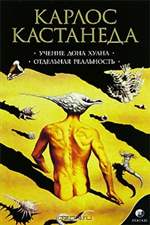 Учение дона Хуана. Отдельная реальность. Том 1. Карлос Кастанеда. Учение дона Хуана. Отдельная реальность. Том 1. Карлос Кастанеда.
