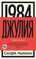 1984. ������. ������ ������