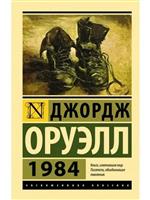 1984. ������ ������