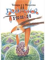 ��������� �����. ������ �������