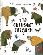 ��� �������� �������? ���������� ������