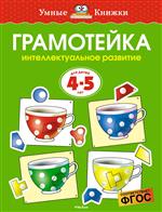 .    4-5 .  