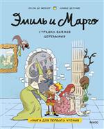 ����� � �����. ������� ������ ���������. ����� ��� ������� ������. �����, ������