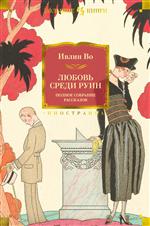 ������ ����� ����. ������ �������� ���������. ����� ��