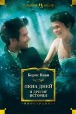 ���� ���� � ������ �������. ����� ����