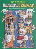 ������ �������. ������ �����.