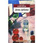 Дети Арбата. В 3 книгах. Книга 1. Дети Арбата; Книга 2. Страх ; Книга 3. Прах и пепел Дети Арбата. В 3 книгах. Книга 1. Дети Арбата; Книга 2. Страх ; Книга 3. Прах и пепел