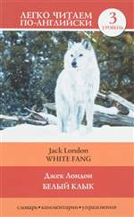  .  3 / White Fang