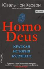 Homo Deus.   .  