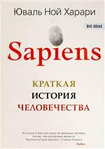 SAPIENS.   .  